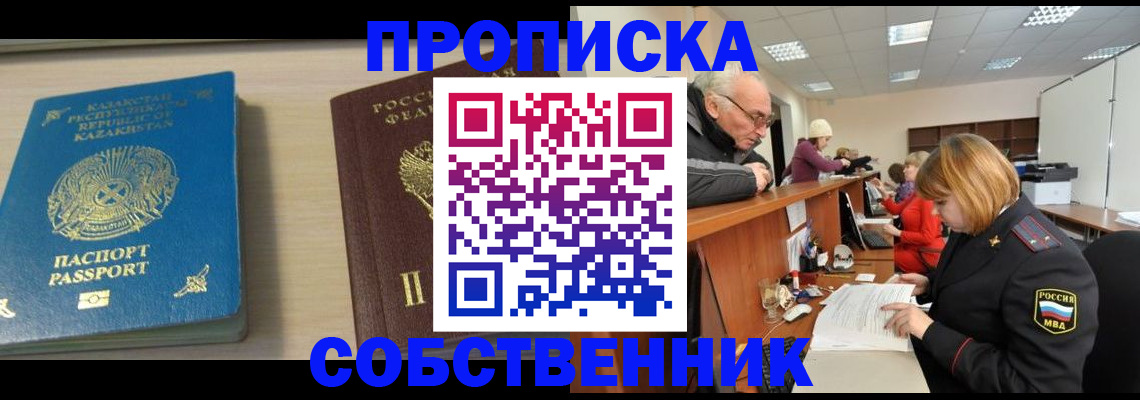 временная регистрация для всех в Кондопоге