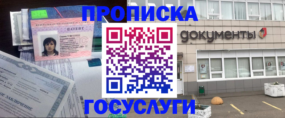 временная регистрация для всех в Кондопоге