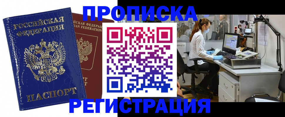 прописка регистрация в Кондопоге