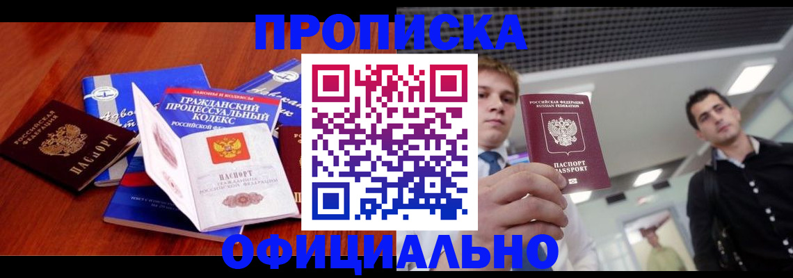 временная регистрация в квартире в Кондопоге