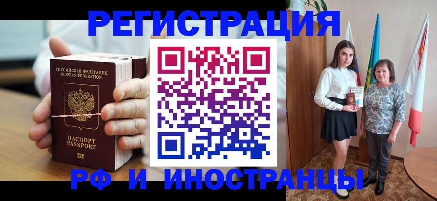 прописка законно в Кондопоге