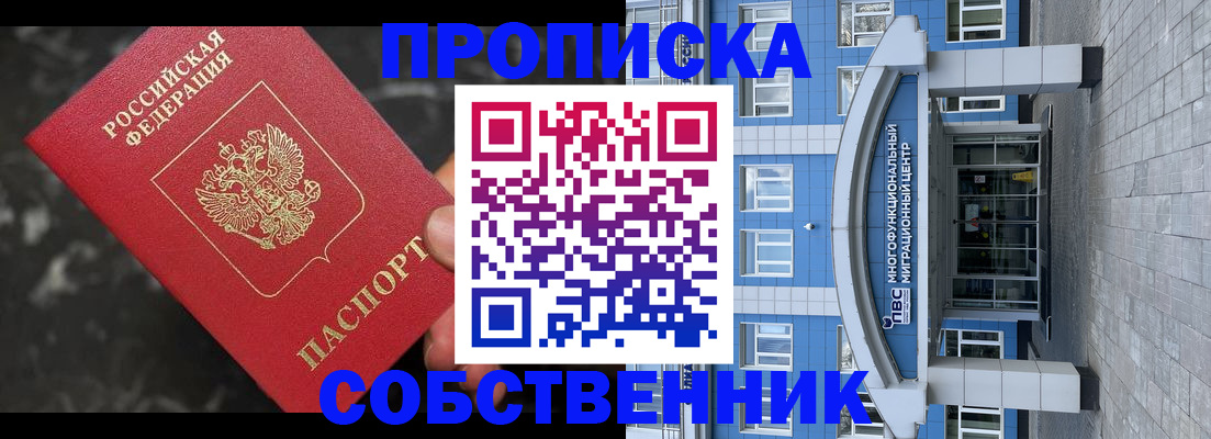 прописка регистрация в Кондопоге